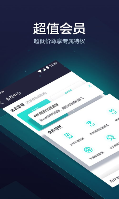 uu加速器手机版简介与优势