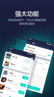 uu加速器手机版下载步骤详解