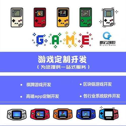 手机棋类游戏平台开发的技术架构与核心功能