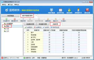 检查基本设置与权限