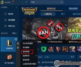 游戏应用与系统更新