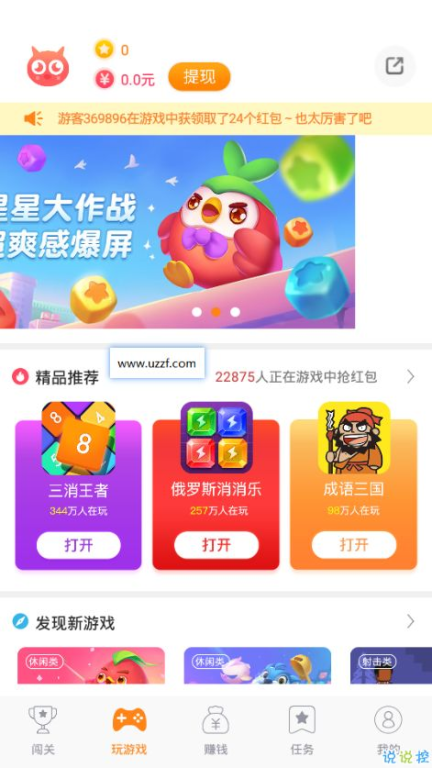 365小游戏下载手机版安装步骤详解