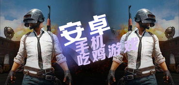 中端价位吃鸡游戏手机推荐
