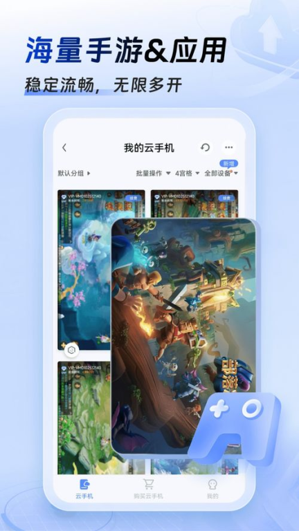 云端游戏:无需高性能手机的解决方案