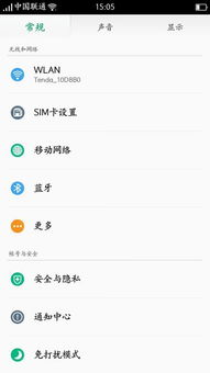 什么是手机局域网联机游戏及其优势