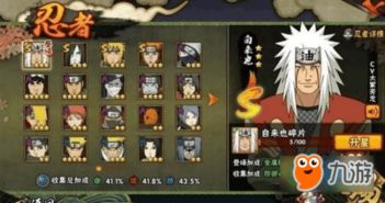 火影忍者手机游戏概述