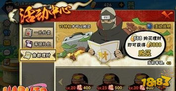 火影忍者手机版核心玩法解析