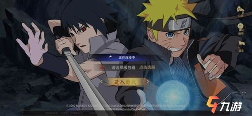 火影忍者手机版角色选择与培养
