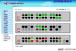操作控制与界面适配