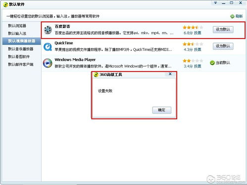 软件设置与优化问题