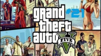 什么是GTA5类手机游戏的核心特征