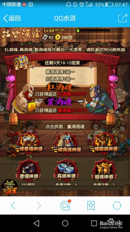 主流水浒传手机版游戏平台比较