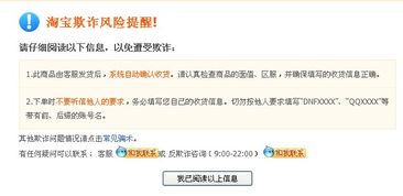 了解手机淘宝游戏账号交易规则