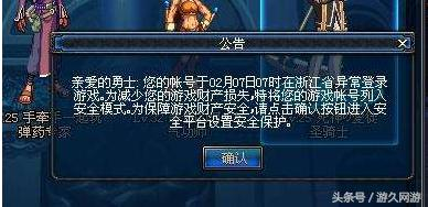 游戏账号准备与价值评估