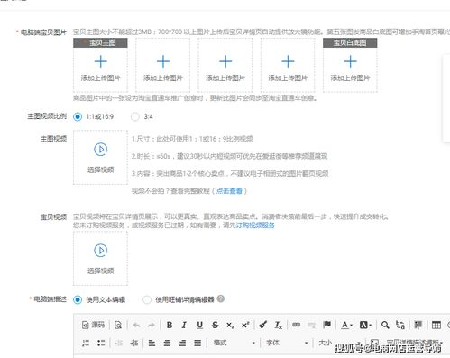 商品上架与描述优化技巧