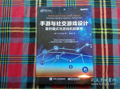 让人崩溃的手机游戏设计原理