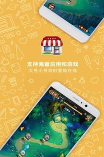 官方支持的游戏多开功能