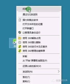 第三方多开工具的使用方法