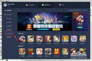 云端游戏平台:手机免费玩电脑游戏的首选方案