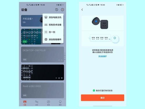 远程桌面控制:手机免费玩电脑游戏的另一种选择