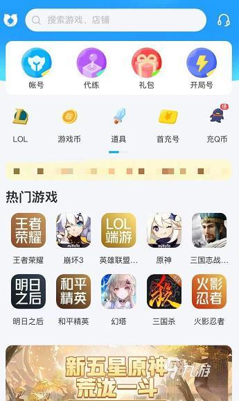 如何选择可靠的手机游戏代练平台