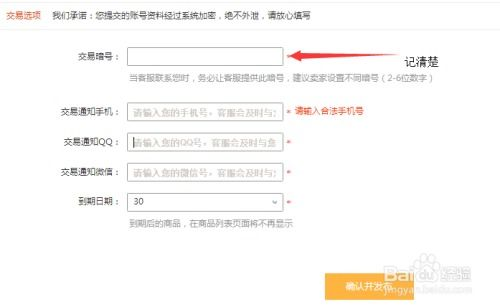 手机游戏代练平台的服务流程与操作指南