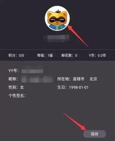 手机YY直播安装与注册流程