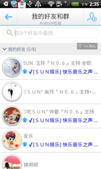手机YY直播基础设置与功能介绍