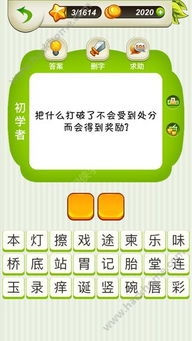 最强大脑手机游戏的主要类型与特点