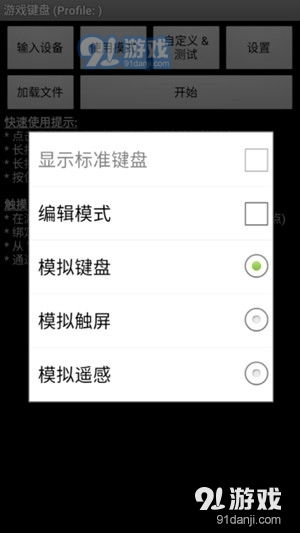 手机游戏键盘下载的完整步骤