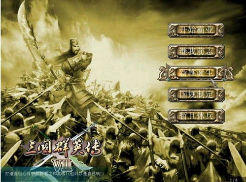 三国类单机手机游戏的核心玩法类型