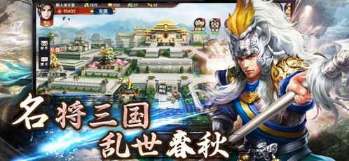 经典三国类单机手机游戏推荐