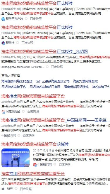 平台审核与监管现状