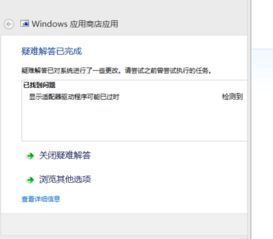 应用商店与系统更新检查