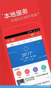 网易手机游戏中心官网概述与平台优势