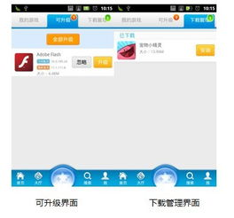 官网功能详解:游戏下载与管理