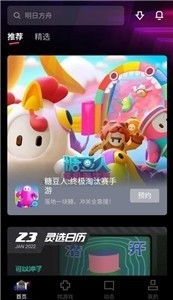 游戏社区与互动功能
