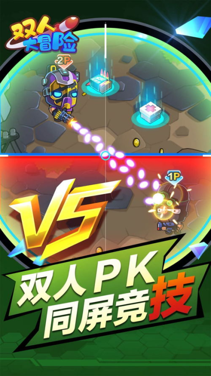 合作闯关类双人小游戏体验