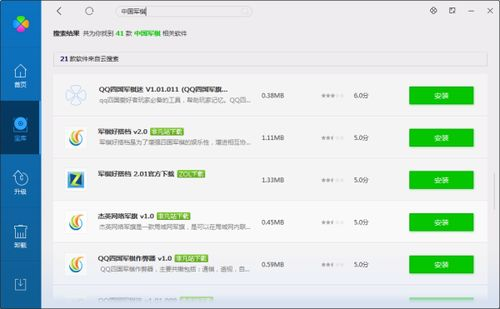 手机军棋游戏的核心玩法与规则解析