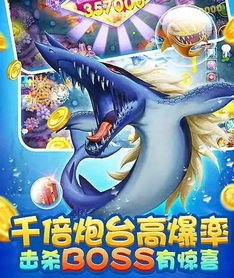 捕鱼达人游戏特点与魅力
