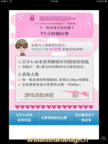 养成类手机单机游戏的基本概念与特点