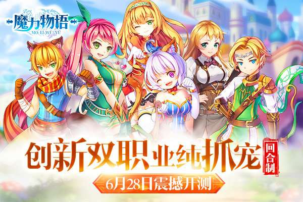 创新玩法与独特设定的回合制游戏