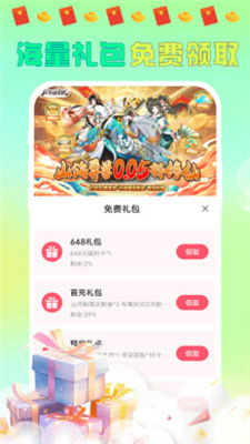 如何获取手机游戏折扣信息