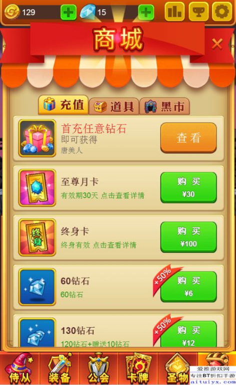 手机游戏折扣的购买策略