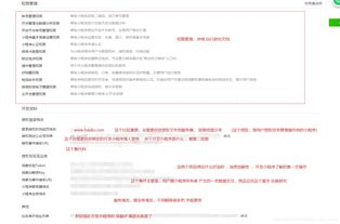 第三方平台下载注意事项