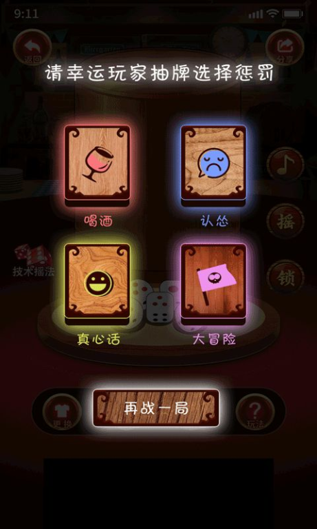 手机喝酒游戏的兴起与流行