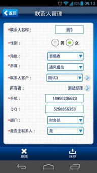 iOS系统游戏安装位置管理