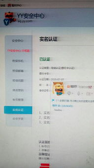 yy直播账号注册与认证流程