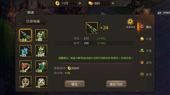 角色培养与装备系统详解