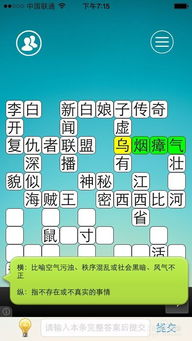 手机中文填字游戏的魅力与特点